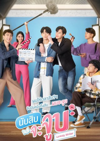 Đếm 10 Là Hôn (Lovely Writer 2021)