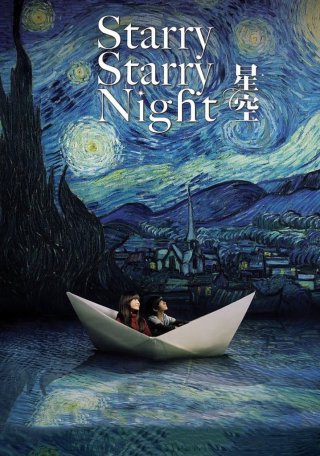 Đêm đầy sao (Starry Starry Night (Xing kong) 2011)