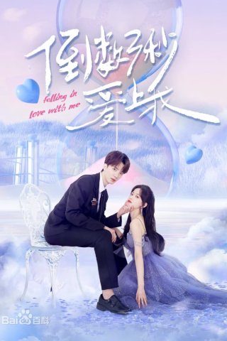 Đếm Ngược Ba Giây Để Yêu Em (Falling In Love With Me 2023)