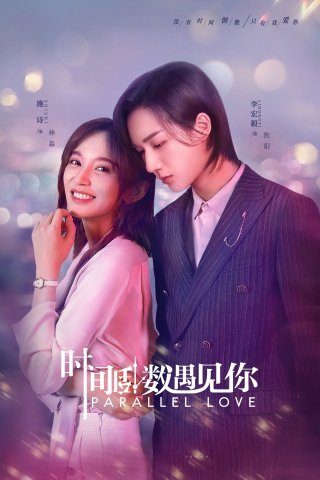 Đếm Ngược Thời Gian Để Gặp Em (Parallel Love 2020)