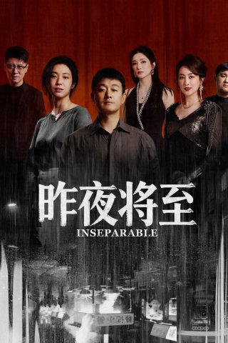 Đêm Qua Tới Gần (Inseparable)