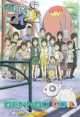 Den-noh Coil: Yuko và các thám tử nhí (Den-noh Coil 2007)