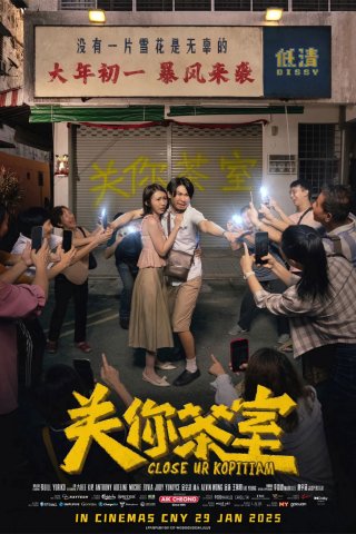 Dẹp tiệm cà phê (Close Ur Kopitiam 2025)