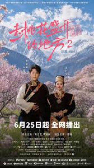 Đi Đến Nơi Hoa Đào Nở Rộ (Phần 2) (Finding Home in Blossoms Season 2 2025)