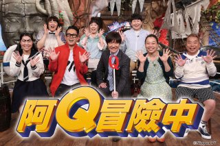 Đi đến tận cùng thế giới ItteQ! (The Quest! 2020)