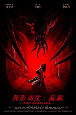 Dị Hình Ký Sinh: Khởi Nguyên (The Captives 2024)