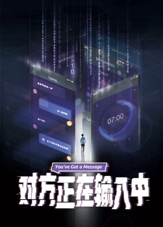 Đi Tìm Hạnh Phúc (You‘ve Got a Message 2022)