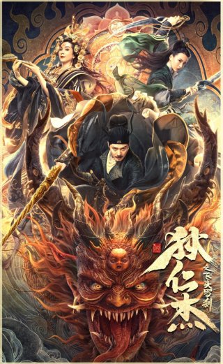 Địch Nhân Kiệt - Đầu Bay La Sát (Di Renjie - Flying Head Rakshasa 2020)