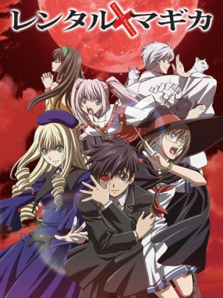 Dịch vụ thuê Pháp sư (レンタルマギカ 2007)
