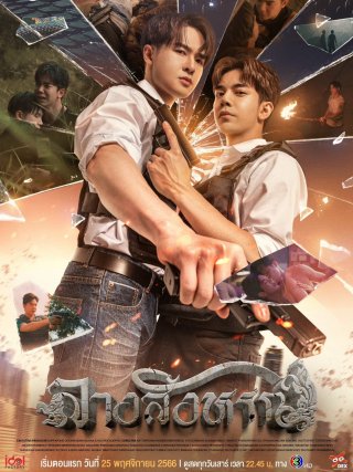 Điềm Báo (The Sign 2023)