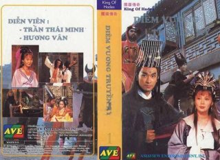 Diêm Vương Truyền Kỳ (The King Of Hades 1995)