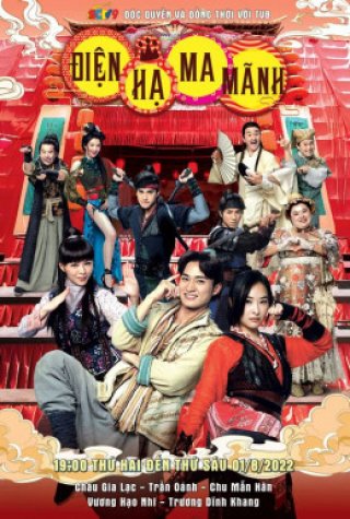 Điện Hạ Ma Mãnh (Your Highness 2022)