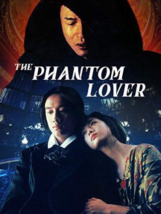 Điệp Khúc Nửa Đêm (The Phantom Lover 1995)