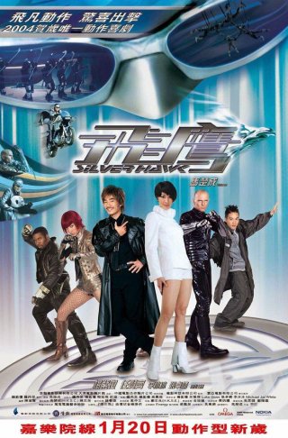 Diều Hâu Bạc (Silver Hawk - Fei ying 2004)