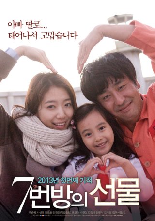 Điều kỳ diệu ở phòng giam số 7 (Miracle in Cell No.7 / Number 7 Room's Gift (literal title) 2013)