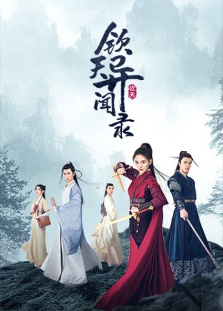 Điều Tra Viên Bí Ẩn (Mystery Investigators 2021)