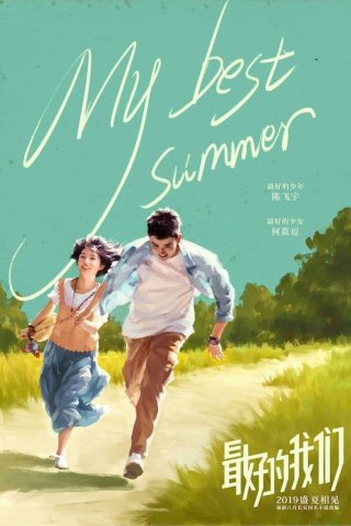 Điều Tuyệt Vời Nhất Của Chúng Ta (Bản Điện Ảnh) (My Best Summer 2019)