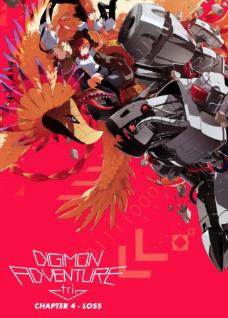 Digimon Adventure tri. Part 4: Loss (Digimon Adventure tri. Part 4: Loss 2017)