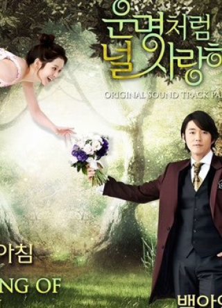 Định Mệnh Anh Yêu Em (You are my destiny 2020)