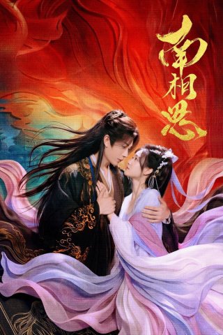 Định Mệnh Vượt Xa Kịch Bản (Fate Beyond Script 2026)