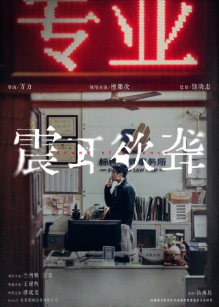 Đinh Tai Nhức Óc (Sound of Silence 2025)