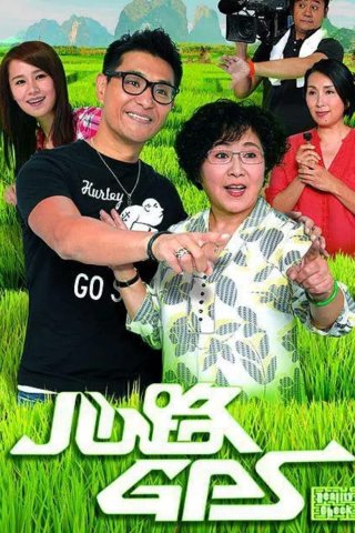 Định Vị Trái Tim (Reality Check 2013)