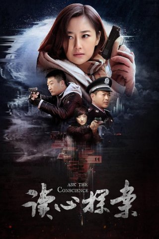 Độc Tâm Thám Án (Ask The Conscience 2019)