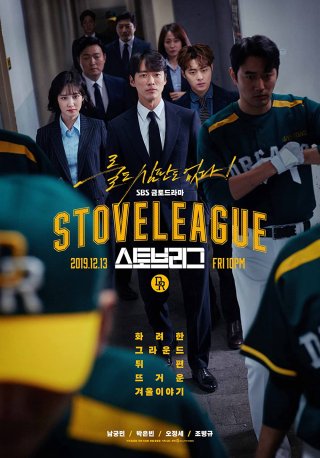 Đội bóng chày Dreams (Hot Stove League 2019)