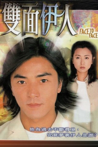 Đối Mặt (Face to Face 1999)