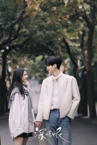 Đôi Mắt Thâm Tình (Deep Affection Eyes 2025)