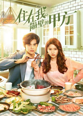 Đối Tác Sống Cạnh Nhà Tôi (Party A Who Lives Beside Me 2021)