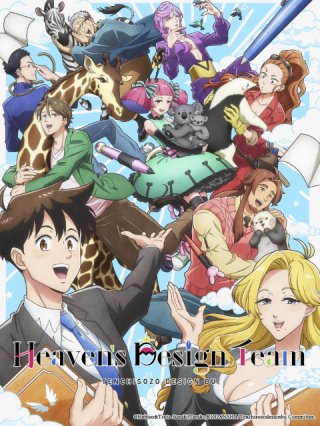 Đội thiết kế thiên đường (Tenchi Sōzō Dezain-bu 2021)
