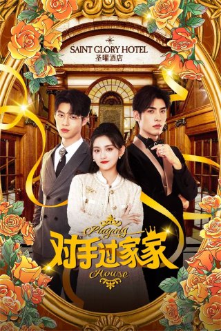 Đối Thủ Game Nhập Vai (Playing House 2024)