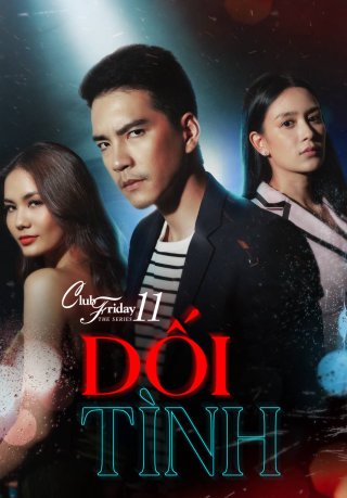 Dối Tình (Club Friday The Series 11: Ruk Kohok 2019)