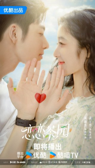 Đồi Trà Tình Yêu (Love in the Tea Garden 2024)