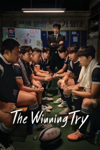 Đội Tuyển Kì Tích (The Winning Try 2025)