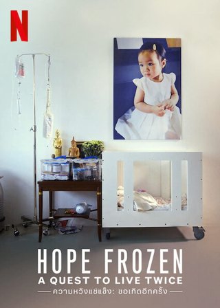Đóng băng hy vọng: Cơ hội sống lần hai (Hope Frozen: A Quest to Live Twice 2020)