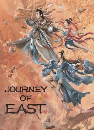Đông Du Truyện (JOURNEY OF EAST 2022)