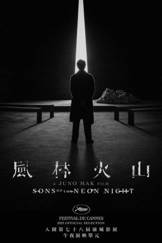 Dòng Máu Có Thể Gây Chết Người (Sons Of The Neon Night 2025)