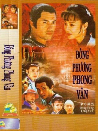 Đông Phương Phong Vân (Dong Fang Feng Yan 1994)