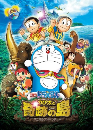 Doraemon: Nobita & Binh Đoàn Người Sắt - Đôi Cánh Thiên Thần (Doraemon: Nobita and the Island of Miracles - Animal Adventure 2012)