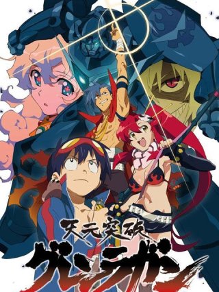 Đột phá Gurren Lagann (天元突破グレンラガン 2007)