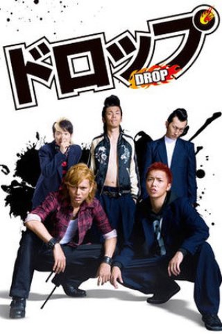 DROP: Giang hồ học đường (Drop 2009)