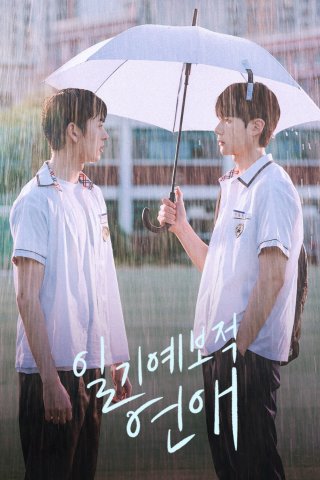 Dự Báo Tình Yêu (A Breeze of Love 2023)