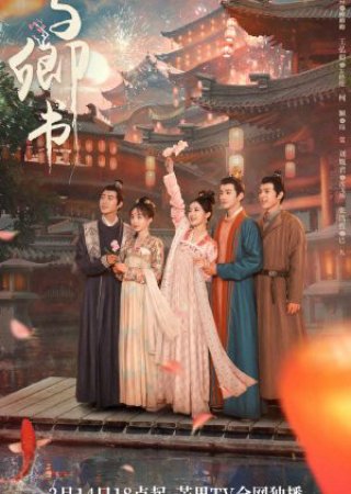 Dư Khanh Thư (Fairyland Romance 2023)