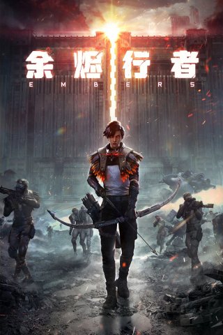 Dư Tẫn Hành Giả (Embers)