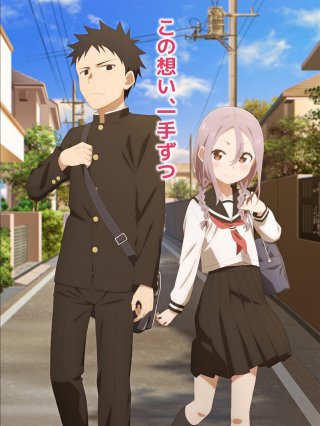 Dù Vậy Thì Ayumu Vẫn Sẽ Tiếp Cận (Soredemo Ayumu wa Yosetekuru When Will Ayumu Make His Move? 2022)