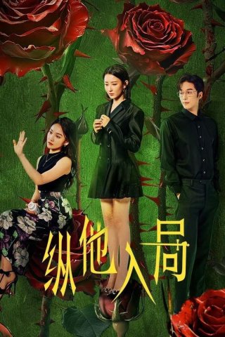 Đưa Anh Vào Cuộc Chơi (Rising from the Ashes 2025)