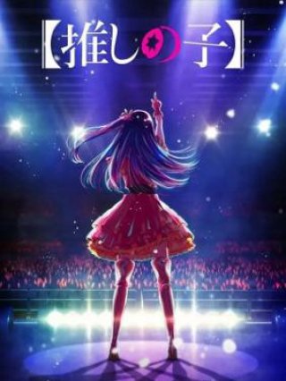 Đứa Con Của Thần Tượng (推しの子 2023)