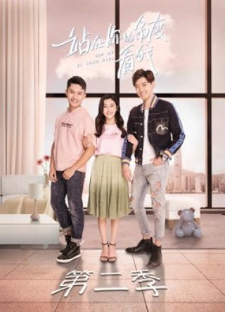 Đứng Dưới Góc Nhìn Của Bạn Nhìn Tôi Phần 2 (See Me in Your Eyes (Season 2) 2019)